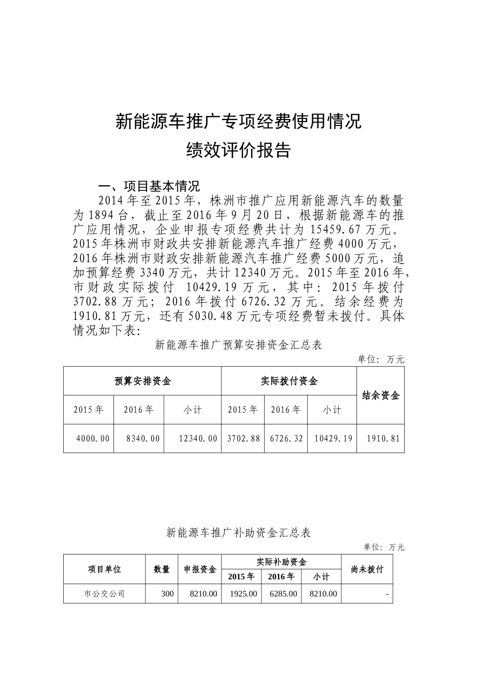 新药研究中的知识产权保护.doc_第1页