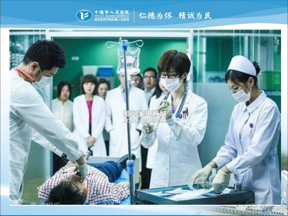 危重病人病情观察要点.ppt_第1页