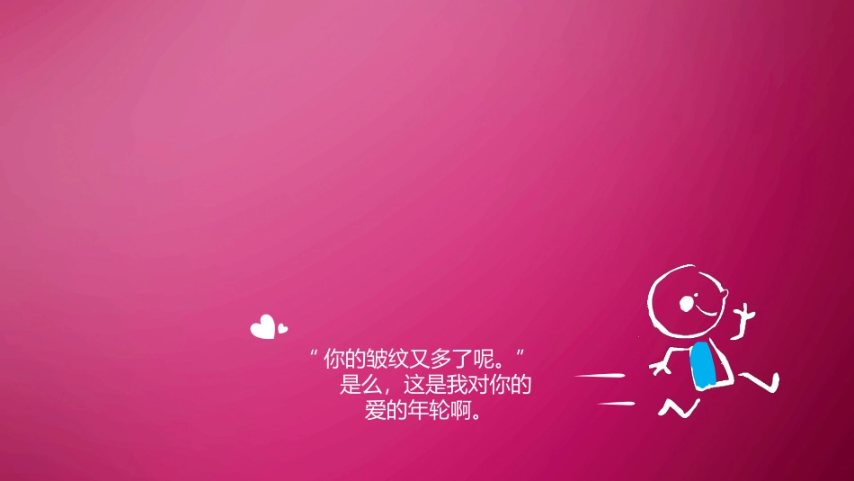 创意卡通表白情书PPT模板.pptx_第2页