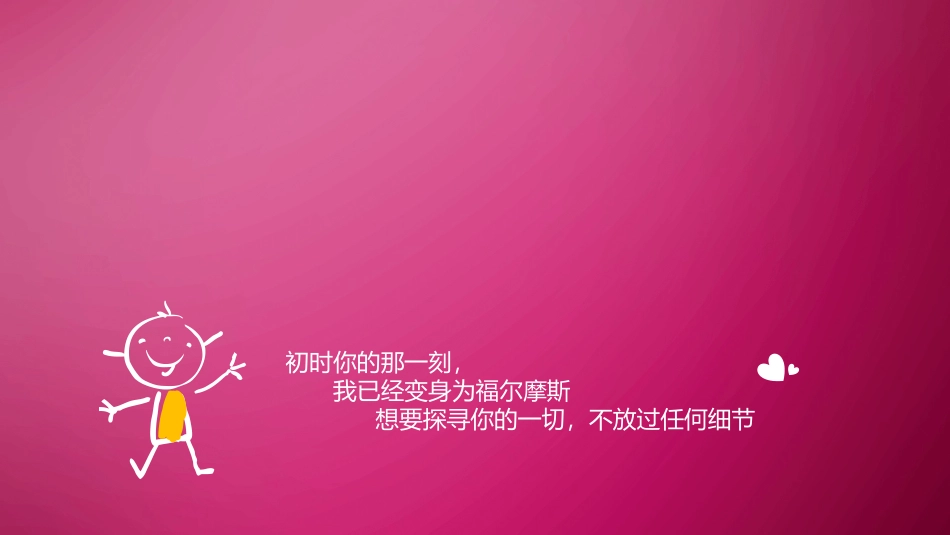 创意卡通表白情书PPT模板.pptx_第3页