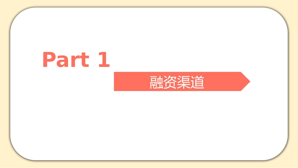 大学生创新创业大赛指导课件.pptx_第3页