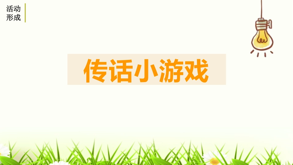 复述与转述PPT课件4.pptx_第3页