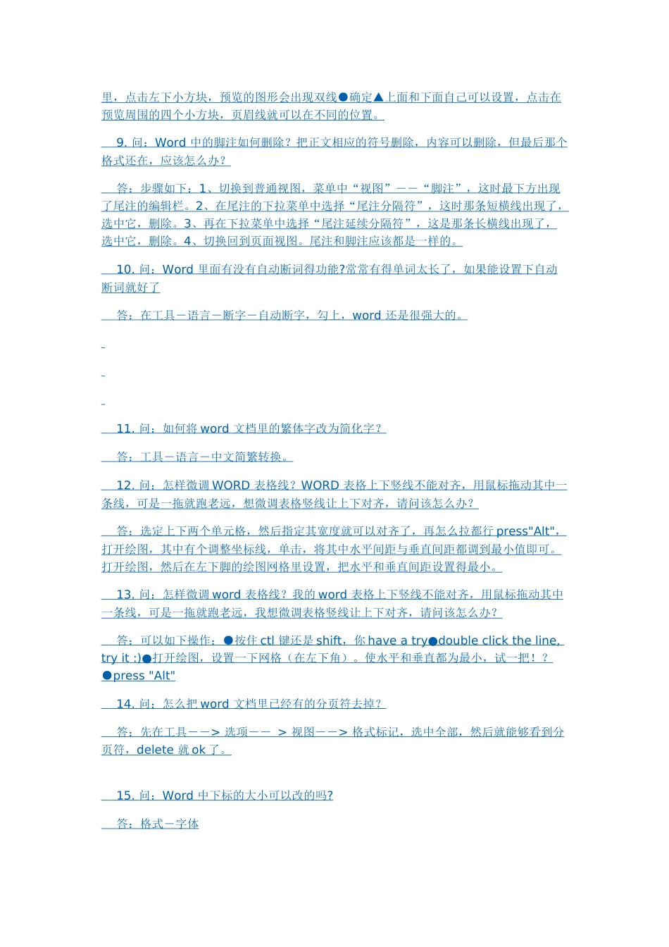 毕业论文格式整理-骨灰级.docx_第2页