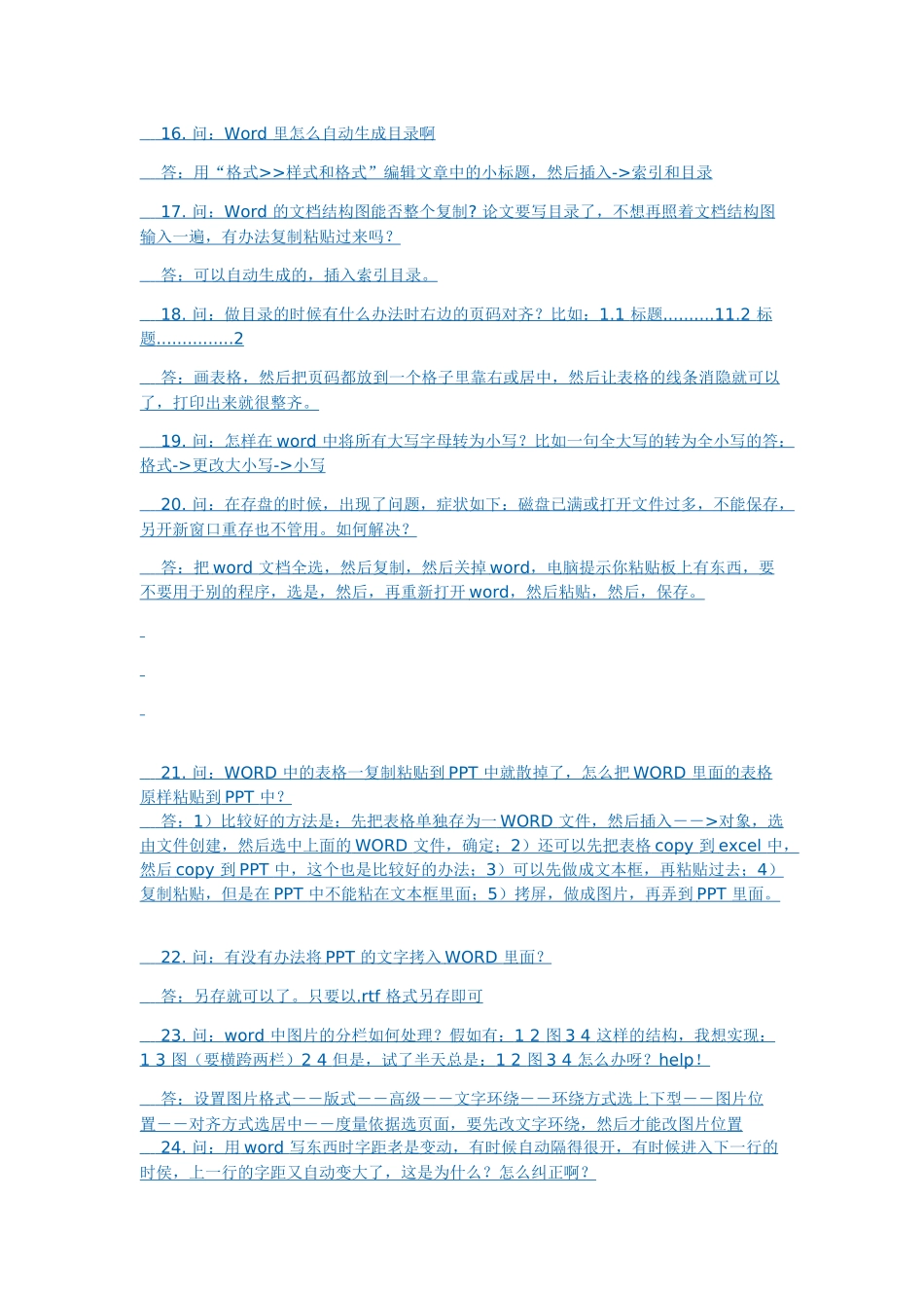 毕业论文格式整理-骨灰级.docx_第3页