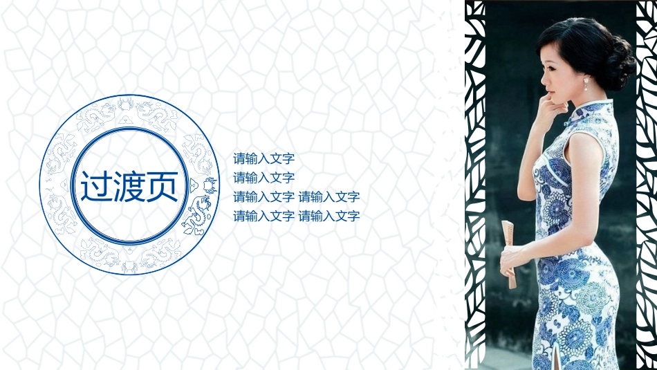 典雅青花瓷中国风PPT模板(精品).pptx_第3页