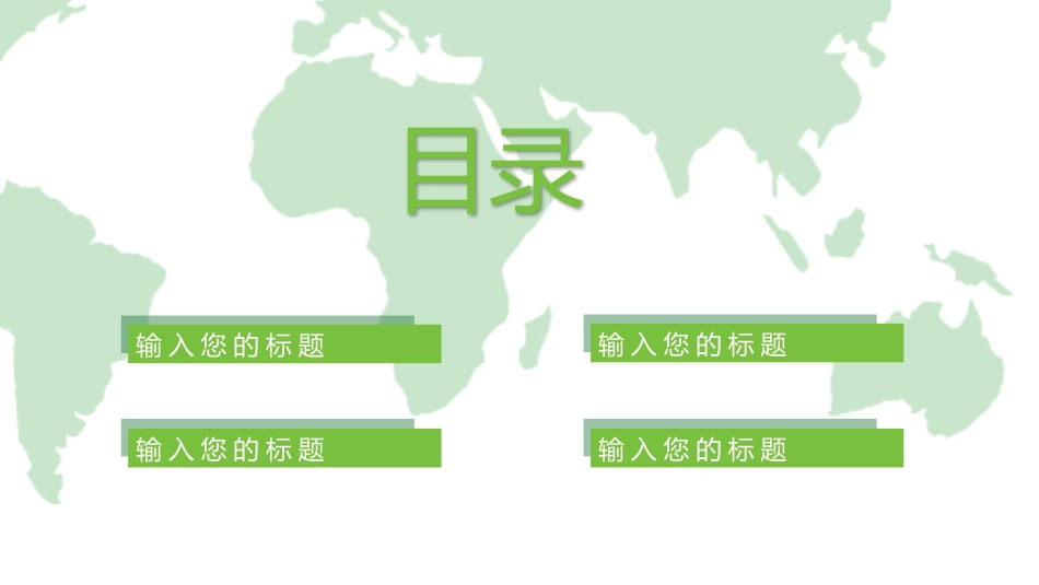 原创小清新世界地球日PPT.pptx_第2页