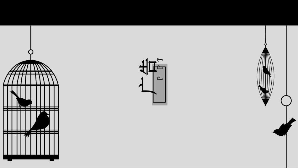 创意文艺动态笼中小鸟PPT模板.ppt_第1页