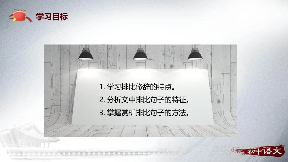 安塞腰鼓PPT课件3.pptx_第2页