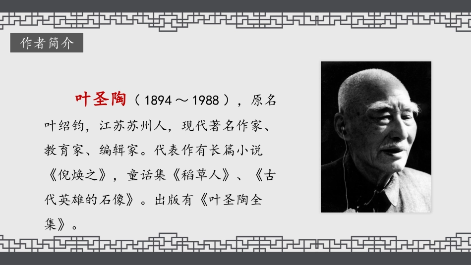 标准实验教科书语文八年级上册苏州园林PPT课件.pptx_第3页