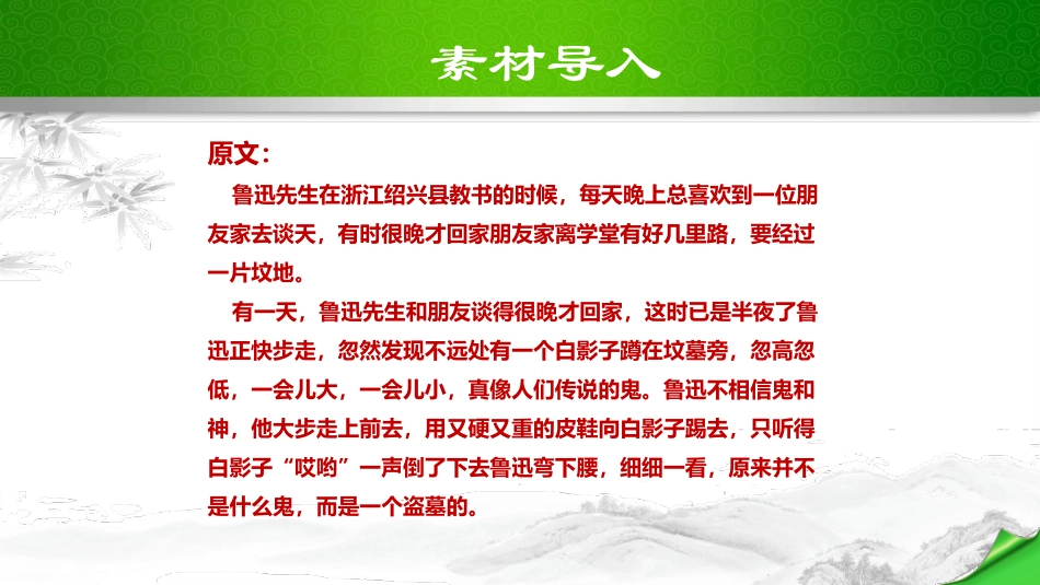 复述与转述PPT课件1.pptx_第2页
