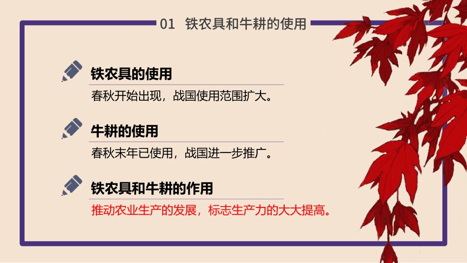 大变革的时代PPT课件.pptx_第2页