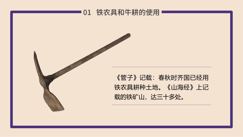 大变革的时代PPT课件.pptx_第3页