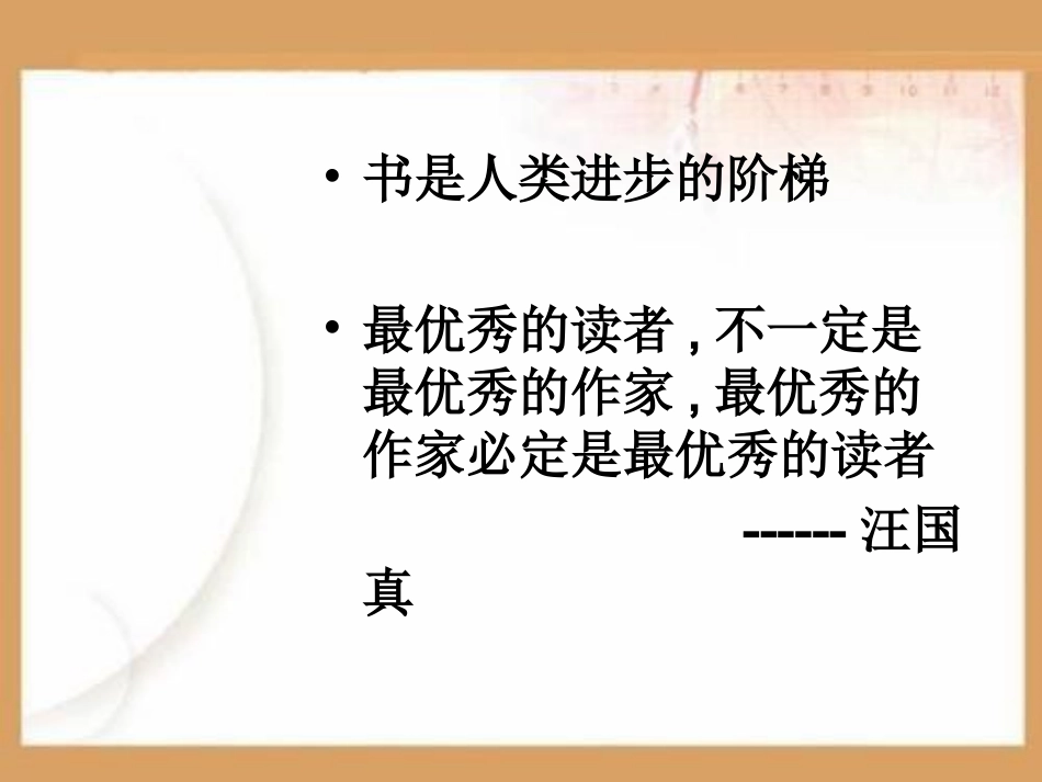 忆读书PPT课件.ppt_第2页