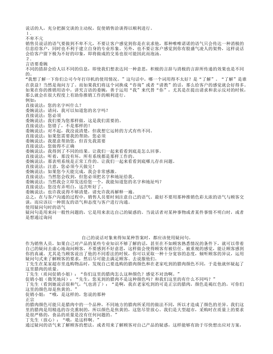 感染力决定影响力.doc_第3页