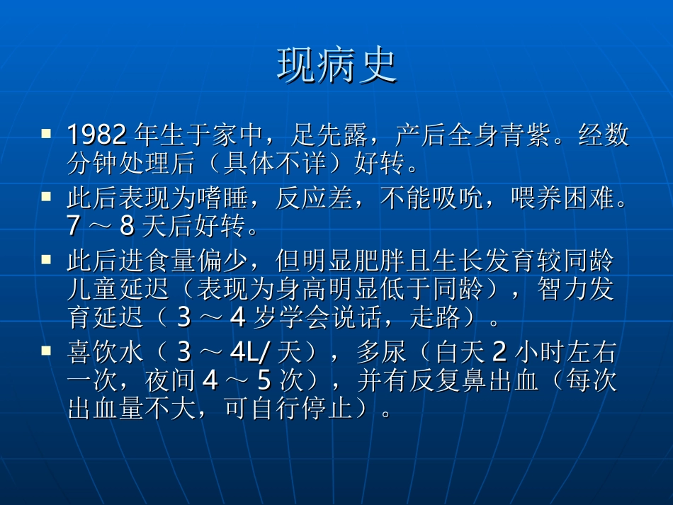 性腺发育不良病例讨论.ppt_第3页