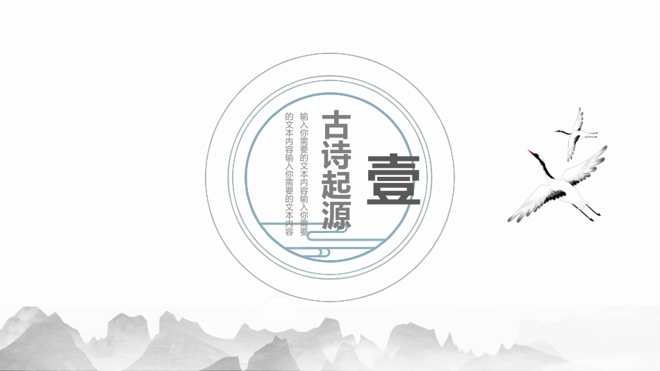 古典文化精美中国风PPT模板.pptx_第3页