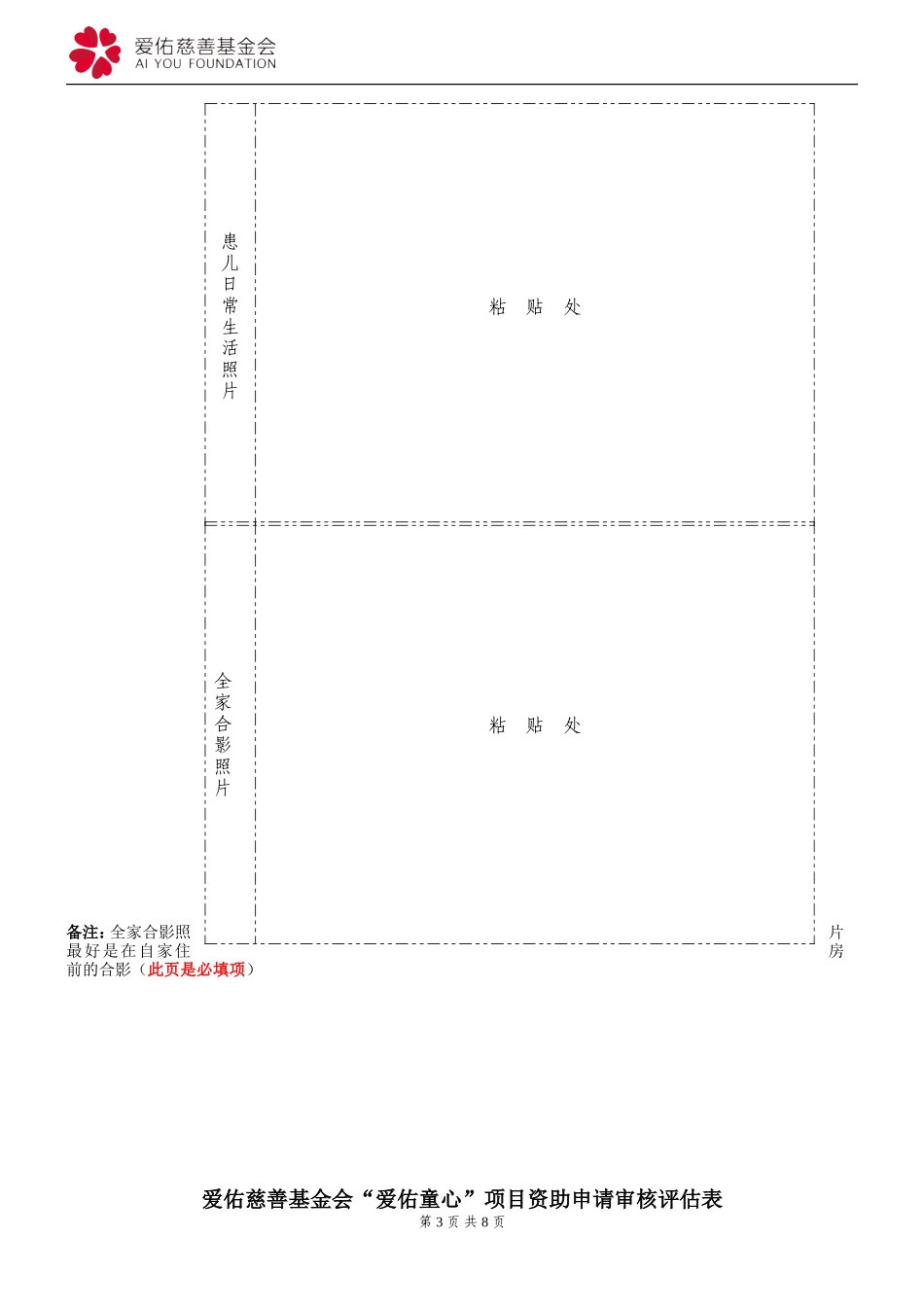 合-作-协-议---第三军医大学第二附属医院-新桥医院.doc_第3页