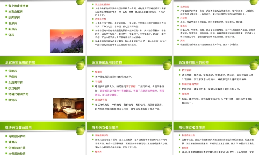 发药交待讲诉.ppt