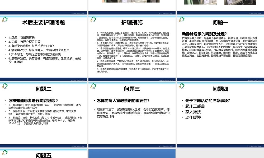 右示指近节指骨骨折伴中段以远缺损概述.ppt
