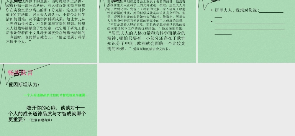 发现钋元素的化合物也有放射性.ppt