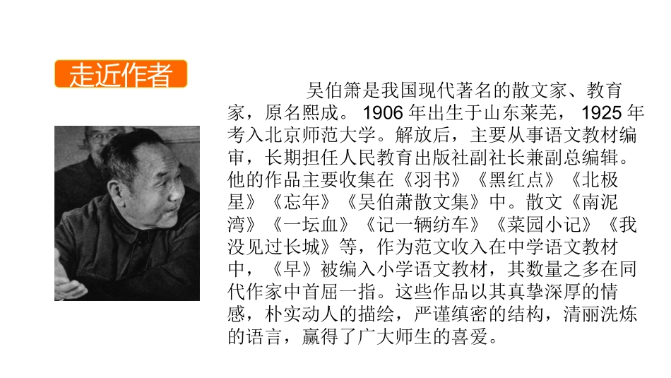 灯笼PPT课件1.pptx_第2页