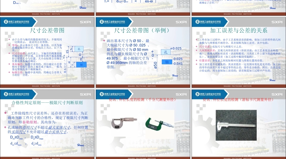 基本术语和定义(精).ppt