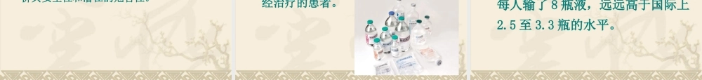 合理用药讲座.ppt