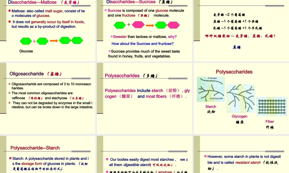 哈医大精品课程营养与食品卫生学第一章营养学基础.ppt