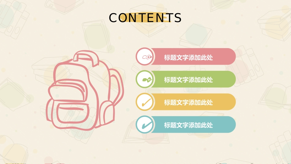 简约教师教育PPT课件.pptx_第2页