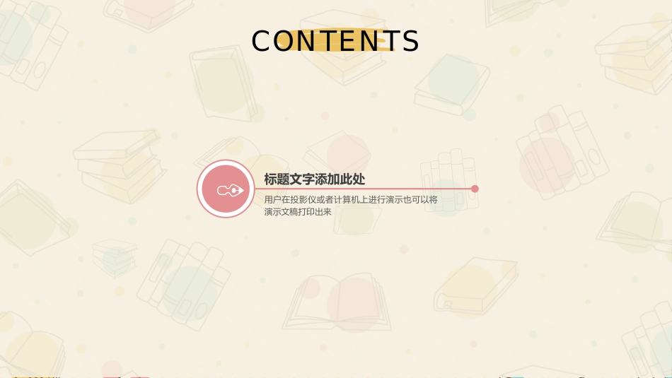 简约教师教育PPT课件.pptx_第3页