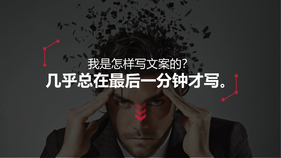 精品广告文案写作培训PPT课件.pptx_第2页