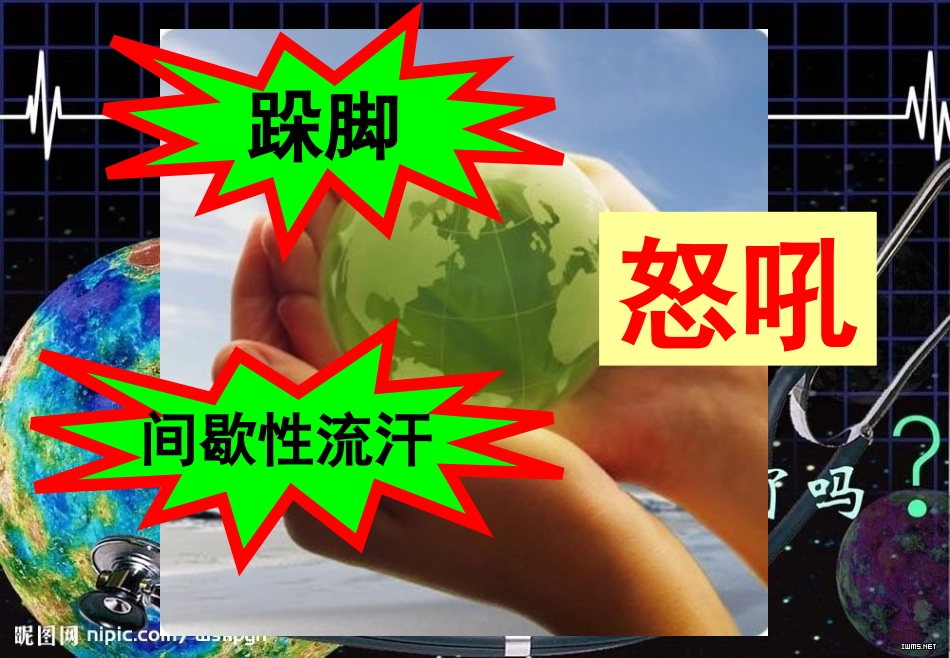 环保意识培训学习.ppt_第2页