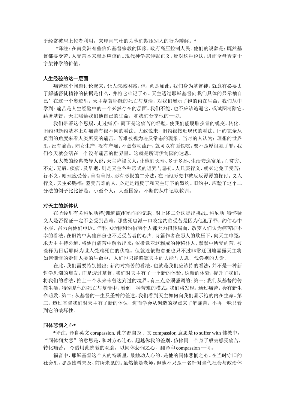 家庭生命周期阶段----购买和行为模式.doc_第3页