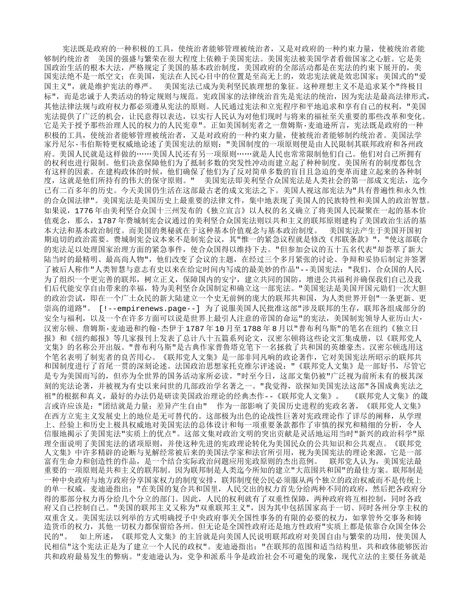 宪法的生命.doc_第1页