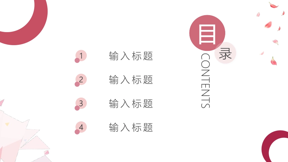 三八妇女节女生节PPT模板.pptx_第2页