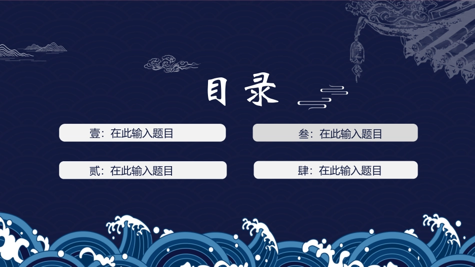 国潮崛起之创意商务通用PPT模板 (16).pptx_第2页