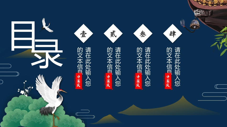 国潮崛起之创意商务通用PPT模板 (20).pptx_第2页