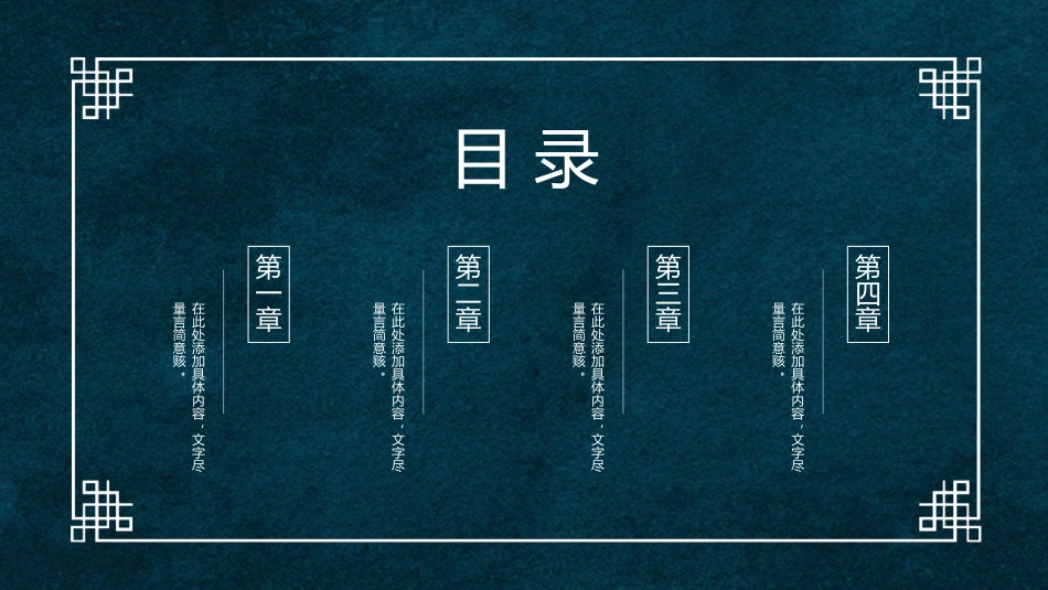 国潮崛起之创意商务通用PPT模板 (34).pptx_第2页