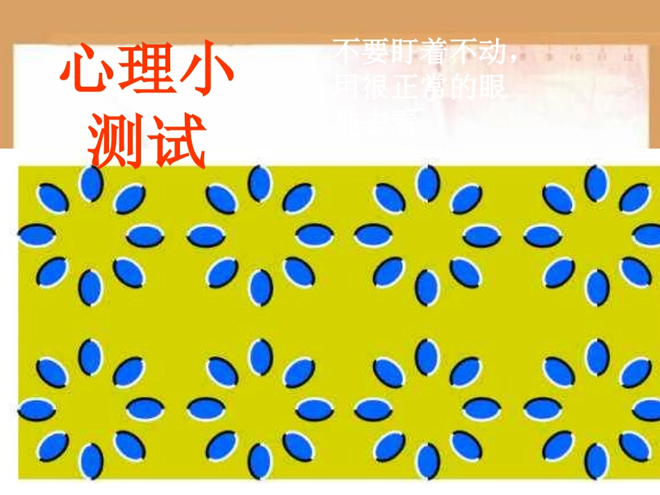 选择希望人生理智面对学习压力PPT课件.ppt_第3页