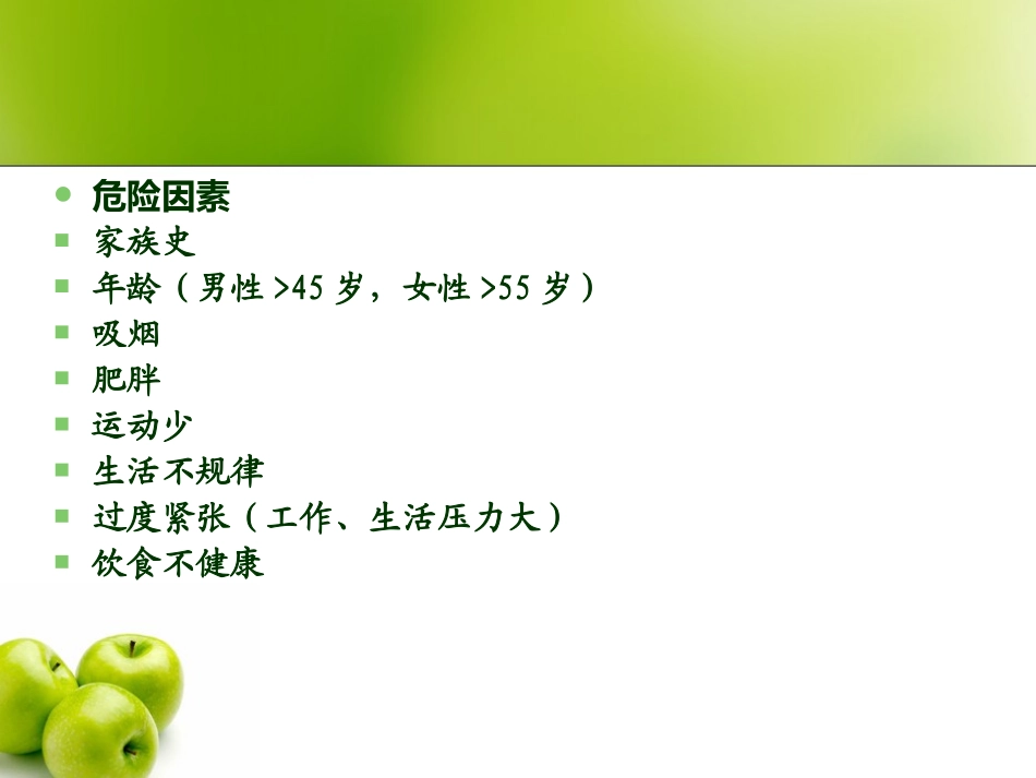 下肢动脉硬化闭塞症.ppt_第3页