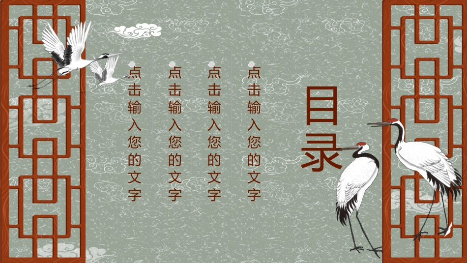 国潮崛起之创意商务通用PPT模板 (39).pptx_第2页