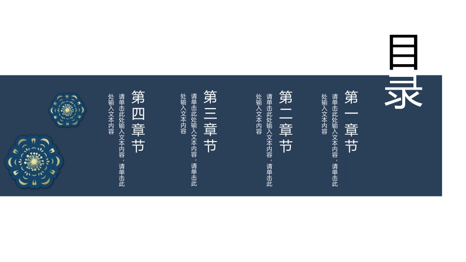 国潮崛起之创意商务通用PPT模板 (52).pptx_第2页