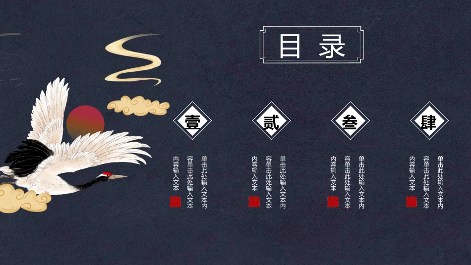 国潮崛起之创意商务通用PPT模板 (57).pptx_第2页