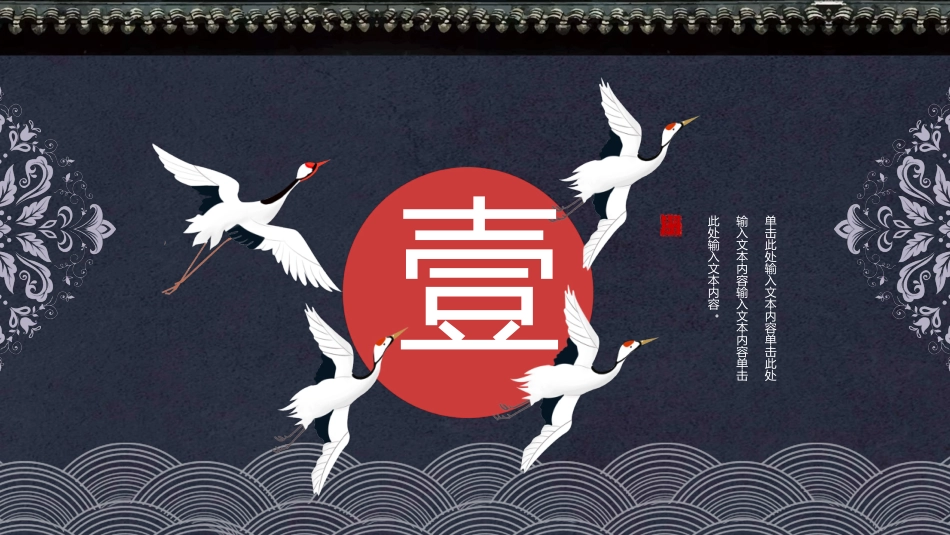 国潮崛起之创意商务通用PPT模板 (57).pptx_第3页