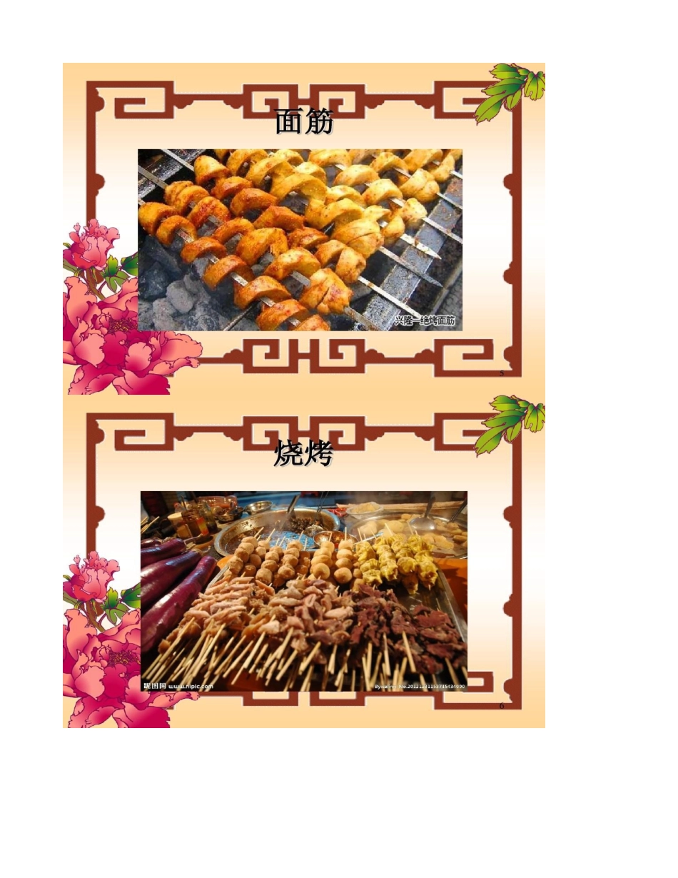 关注健康-关爱生命ppt..doc_第3页