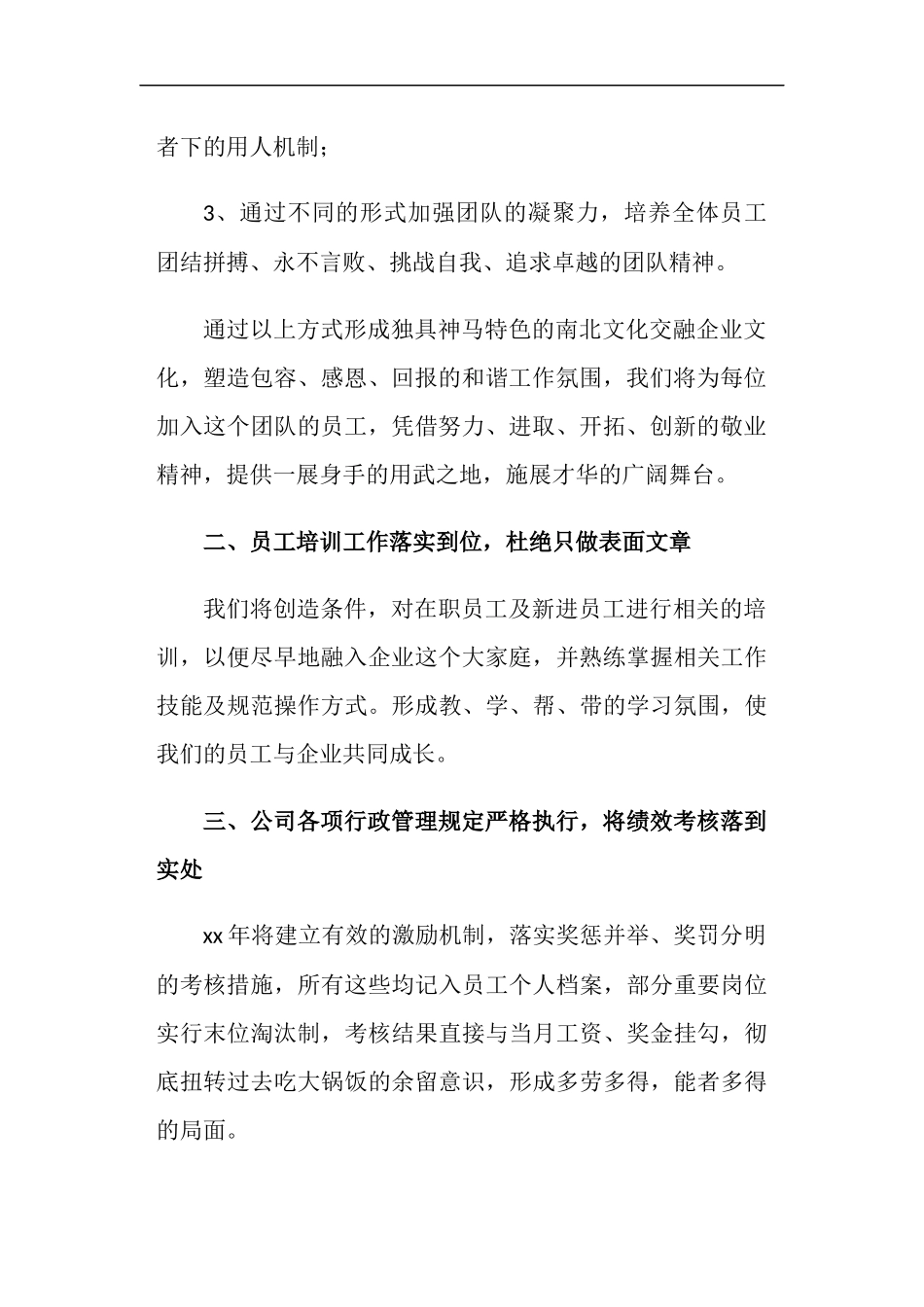 医院先进科室代表发言(精选多篇).doc_第2页