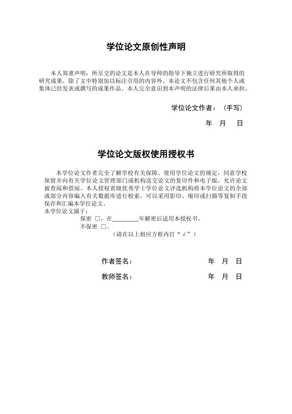 制药工程毕业论文.docx_第2页