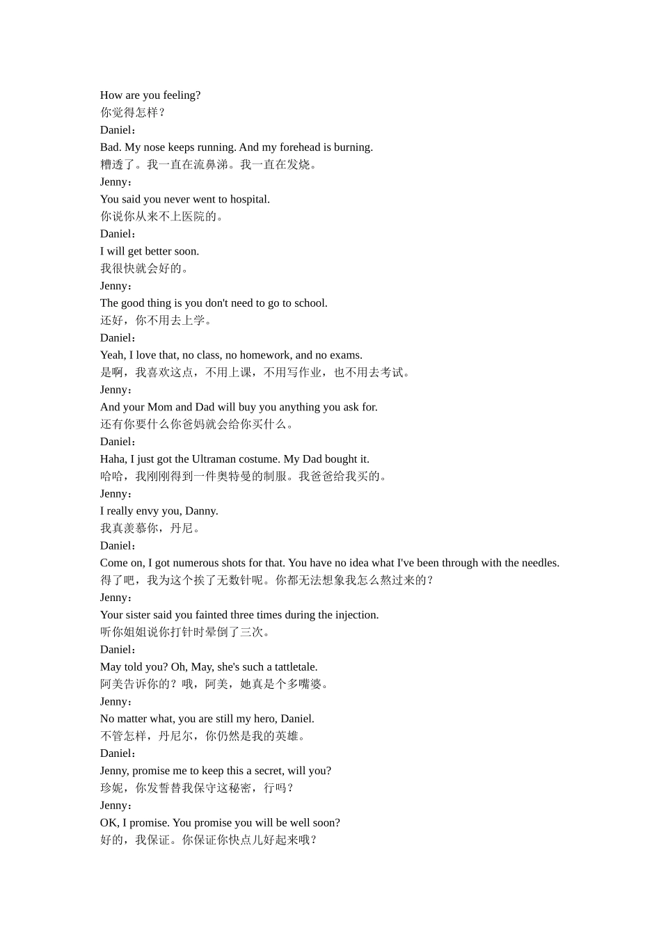 医院看病情景会话.doc_第2页