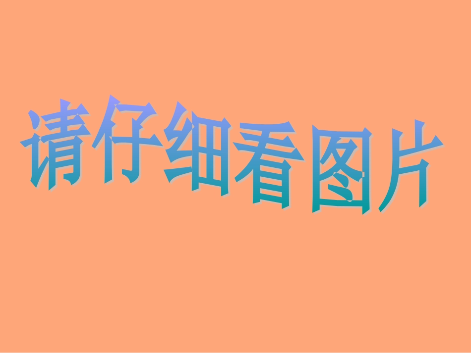 赵坡延安精神进校园教育学习课件.ppt_第3页