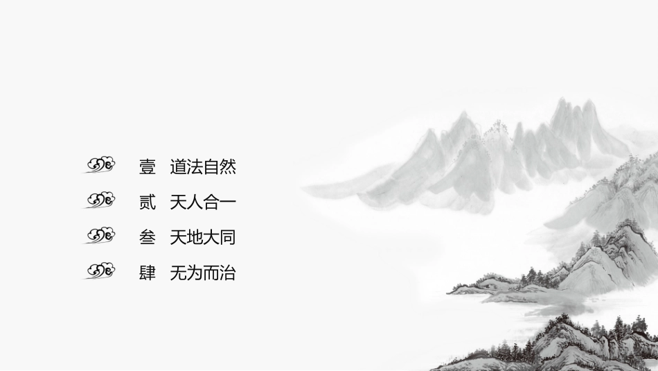 中国风格水墨古韵古城墙江南水乡PPT模版.ppt_第2页